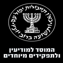דרושים בהמוסד למודיעין ולתפקידים מיוחדים
